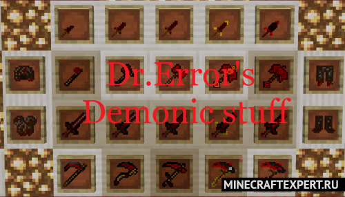 Dr.Error’s Demonic Stuff [1.16.5] — демоническое оружие и инструменты