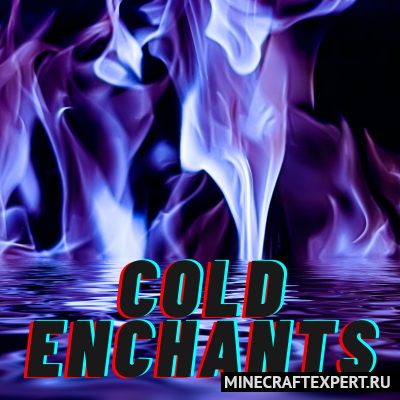 Colds: Enchants [1.16.5] — 12 чар