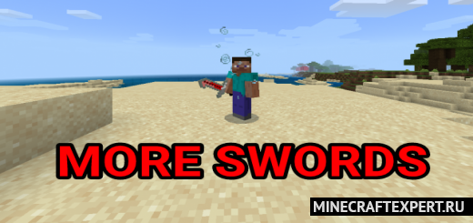 More Swords [1.16] — 8 мечей