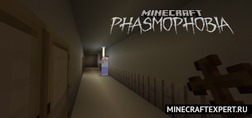Minecraft: Phasmophobia [1.18] [1.17]