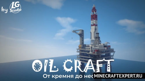 OIL Craft [1.12.2] — сборка Майнкрафт с машинами и нефтью (56 модов)