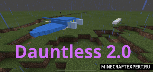 Dauntless 2.0 [1.17] [1.16] — чудовища
