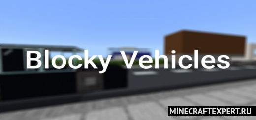 Blocky Vehicles [1.17] — автомобили из блоков