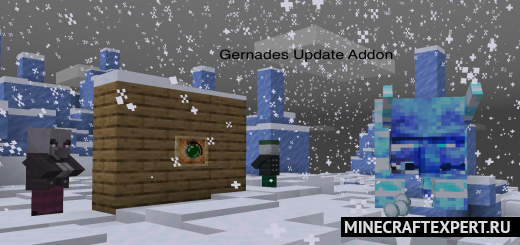 Gernades Update [1.17] — гранаты