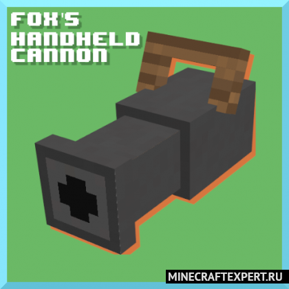 Fox’s Handheld Cannon [1.17.1] [1.16.5] — ручная пушка