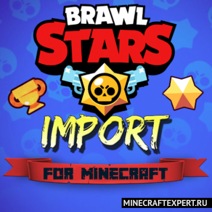 Brawl Stars Import [1.16.5] [1.15.2] — Бравл Старс в Майнкрафт