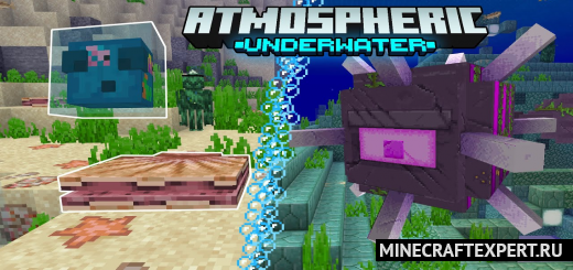 Atmospheric: Underwater [1.17] — мобы и красивые блоки