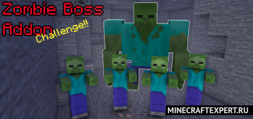 Zombie Boss [1.17] [1.16] — босс Зомби