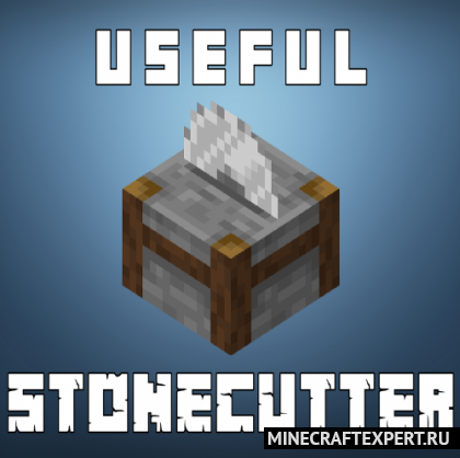Actually Useful Stonecutter [1.17.1] [1.16.5] [1.15.2] — полезный камнерез