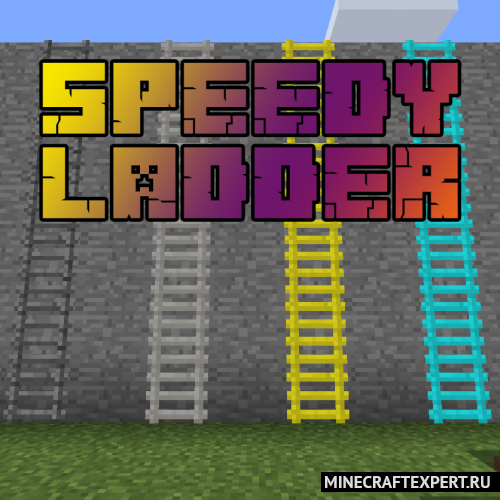 Speedy Ladders [1.18.2] [1.17.1] [1.16.5] [1.12.2] (лестницы из золота и алмазов)