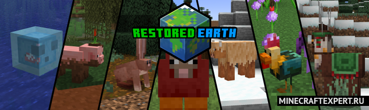 Restored Earth [1.18.2] [1.17.1] [1.16.5] — мобы из Minecraft Earth