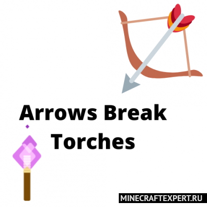 Arrows Break Torches [1.16.5] — стрелы ломают факелы