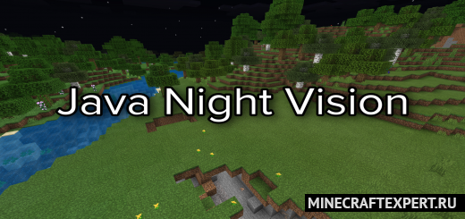 Java Night Vision [1.17] [1.16] — ночное зрение