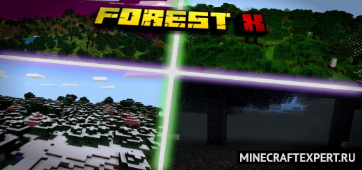 Forest X [1.17] [1.16] — улучшение леса