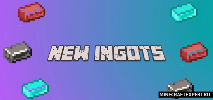 New Ingots [1.17] — новые слитки