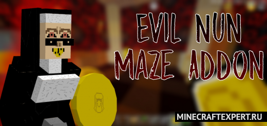 Evil Nun Maze [1.17] [1.16] — Злая монахиня