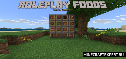 Roleplay Foods [1.17] [1.16] — РП еда