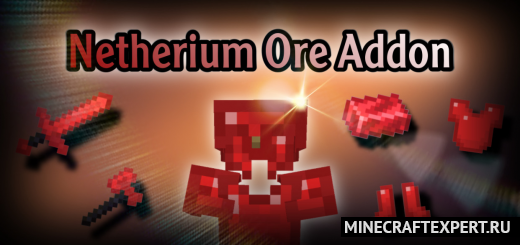 Netherium Ore [1.17] [1.16] — незериумная экипировка