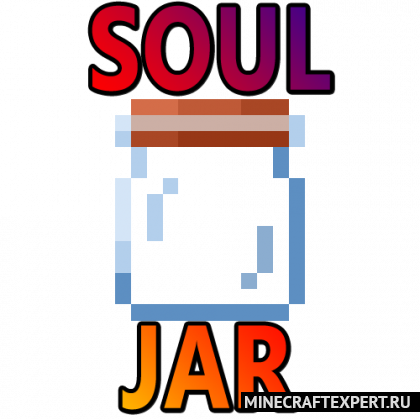 Soul Jar [1.16.5] — банка для мобов