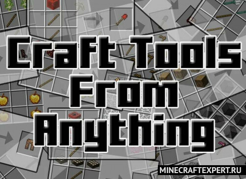 Craft Tools From Anything [1.16.5] — необычная экипировка