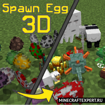 Spawn Egg 3D [1.19] [1.18.2] [1.17.1] [1.16.5] (16x)