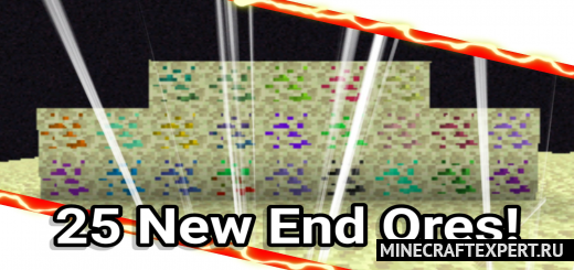 25 New End Ores! [1.17] — 25 новых руд в Крае