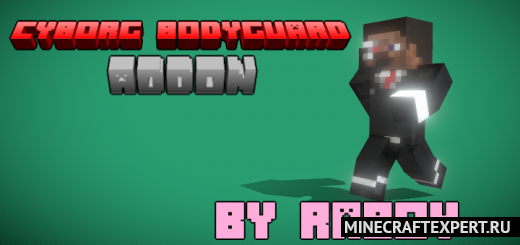 Cyborg Bodyguard [1.17] — киборг телохранитель