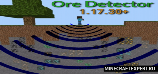 Ore Detector [1.17] — детектор руды