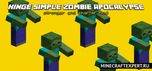 Simple Zombie Apocalypse [1.17] [1.16] — негорящие зомби