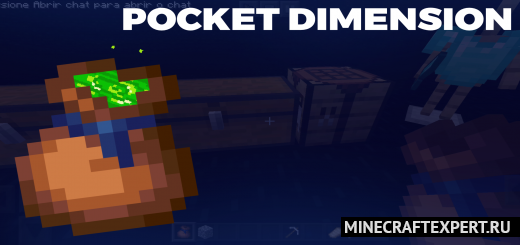 Pocket Dimension [1.17] — личное карманное измерение