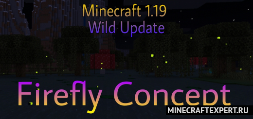 Wild Update: Firefly Concept! [1.17] — светлячки из 1.19 на болотах
