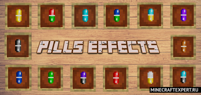 Pills Effects [1.17] — таблетки с эффектами