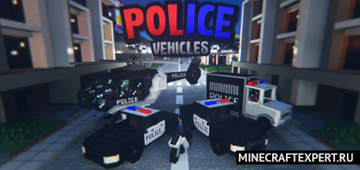 Police Vehicles [1.17] [1.16] — полицейские машины и вертолет