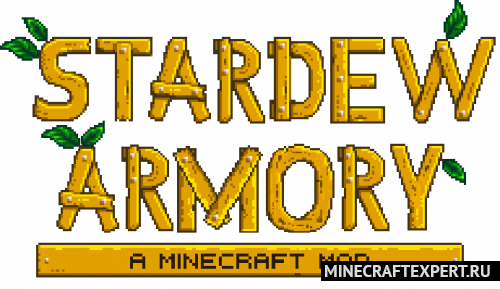 Stardew Armory [1.18.2] [1.17.1] [1.16.5] — экипировка Stardew Valley