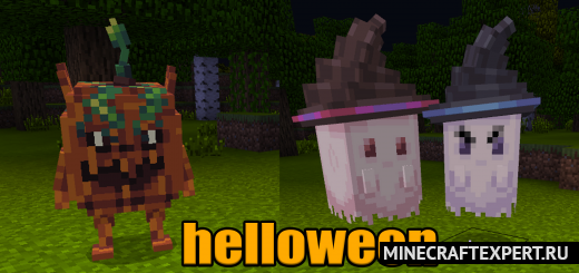 Helloween [1.17] [1.16] — хэллоуинские монстры