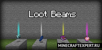 Loot Beams [1.19.2] [1.18.2] [1.16.5] — подсветка предметов