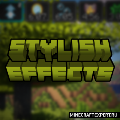 Stylish Effects [1.16.5] — стильные эффекты