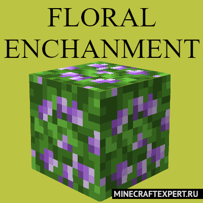 Floral Enchantment [1.17.1] [1.16.5] — цветочные кусты