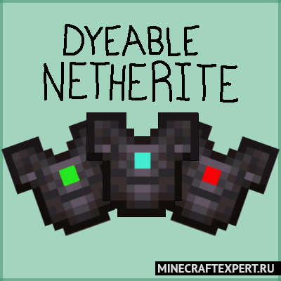 Dyeable Netherite [1.17.1] — покрасть незеритовую брони и инструменты