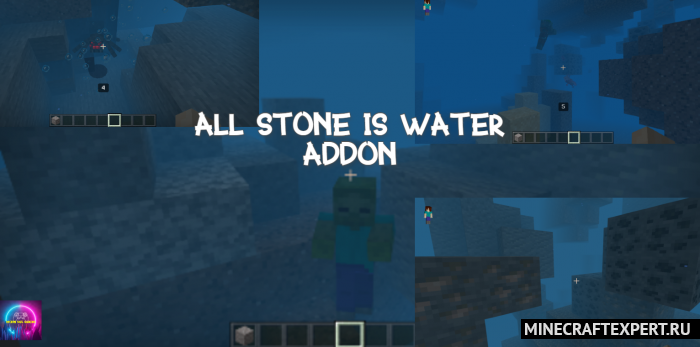 All Stone is Water [1.17] [1.16] — вместо камня вода