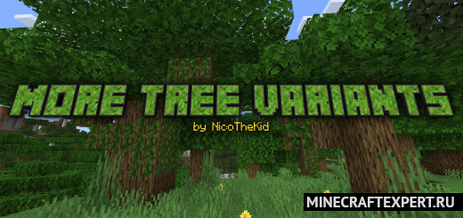 More Tree Variants [1.20] [1.19] [1.17] — больше вариантов деревьев