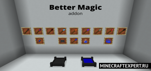 Better Magic [1.17] [1.16] — лучшая магия