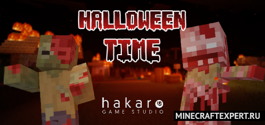 Halloween Time [1.17] [1.16] — время Хэллоуина