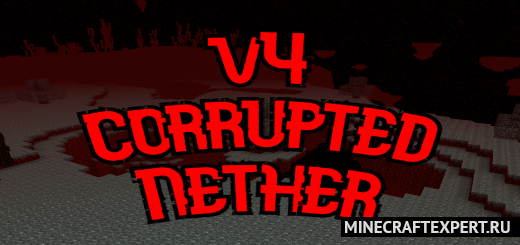 The Corrupted Nether [1.17] — испорченный нижний мир