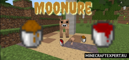 Moonure [1.17] [1.16] — дойка грибных коров