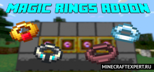 Magic Rings [1.17] — волшебные кольца с эффектами