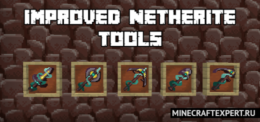 Improved Netherite Tools [1.18] [1.17] — крутые незеритовые инструменты