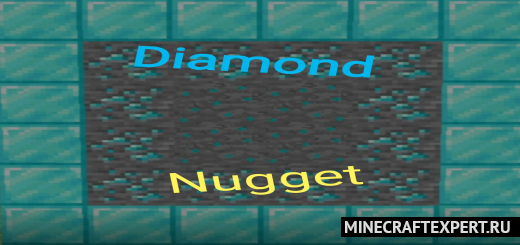 Diamond Nugget+ [1.17] — Алмазный самородок