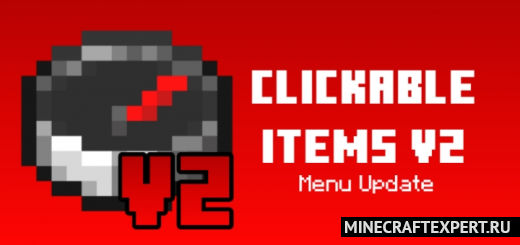 Clickable Items [1.17] — меню с блоками и командами