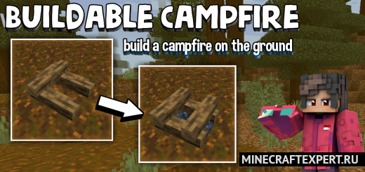 Buildable Campfire [1.18] [1.17] [1.16] — реалистичный костер
